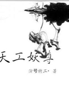 Heavenly Demon Venerable