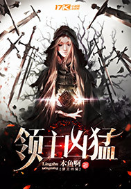 The lord is ferocious