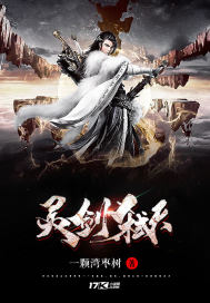 The spirit sword kills the sky