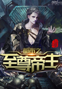 The supreme emperor of the city