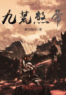 Nine Desolate Emperors