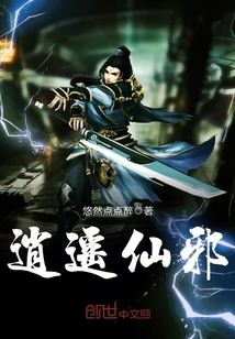 Escape the immortals