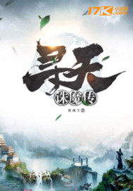 Seek the Legend of Heaven and Demons