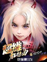 Extradimensional Rhapsody