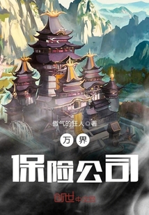 Wanjie Insurance Company