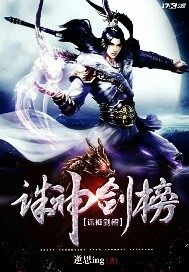 Punish the sword list