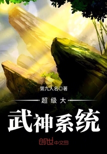 Super Valkyrie System