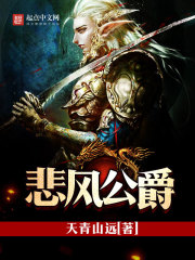 Duke of Sorrowful Wind