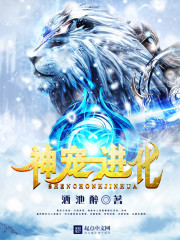 Divine pet evolution