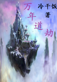 10,000 years of tribulation