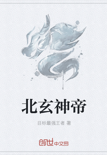 Northern Xuan God Emperor