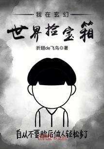 I'm picking up treasure chests in the fantasy world