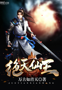 Peerless Immortal King