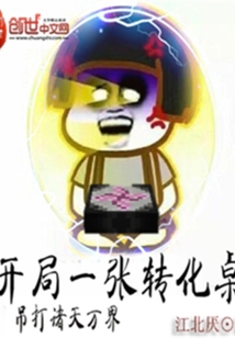 Start with a conversion table