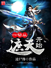 It all starts with covering the sky