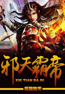 Evil Heavenly Overlord