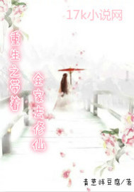 Reborn took the whole family to cultivate immortals