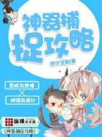 Artifact capture strategy