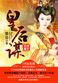 Harem Rebirth: The Queen's Scheme