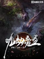 Nine Tribulation Demon Lord