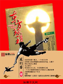 The king of the Oriental Ball