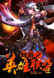 Online game League of Legends