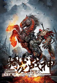 The dragon rider god of war in the online game