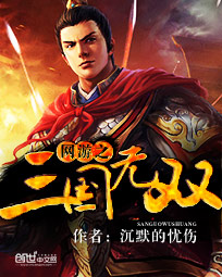 Online games: Three Kingdoms Warriors