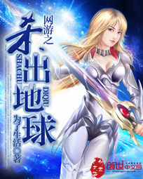 Online game: Kill Out of Earth