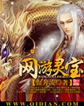 Online game Lingbao