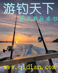 Sport fishing in the world