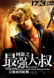 The strongest uncle of online games