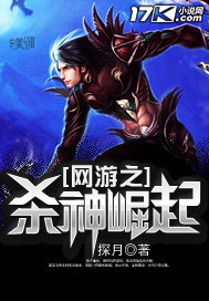 The rise of the online game God of Killing