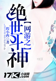 The peerless fighting god of online games