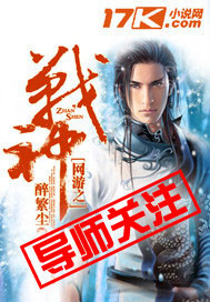 God of War in the online game