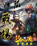 Fantasy Journey to the West: Cross-server Battlefield