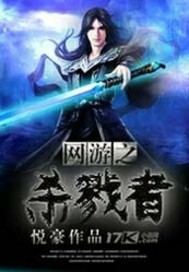 The Killer of Online Games