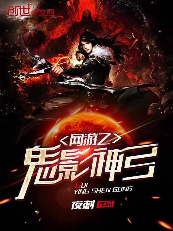 The Ghost Shadow Bow of the online game