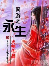 The eternal life of online games