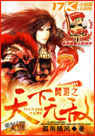 The world of online games is invincible