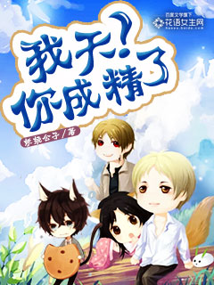 Oh my God! You've become a sperm