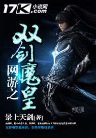 The Twin Swords Demon Emperor of the online game