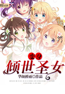 Become a saint of the world