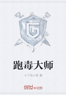 Master of Running Drugs