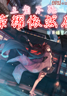 The king does not die, but the glory remains