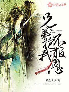 Brother hugging me and not repaying the favor