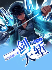 One of the One Piece Kings, the Sword Trench