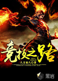 The road to competition