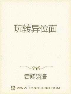 Play with the heterotopic plane