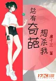 There's always something strange trying to kill me